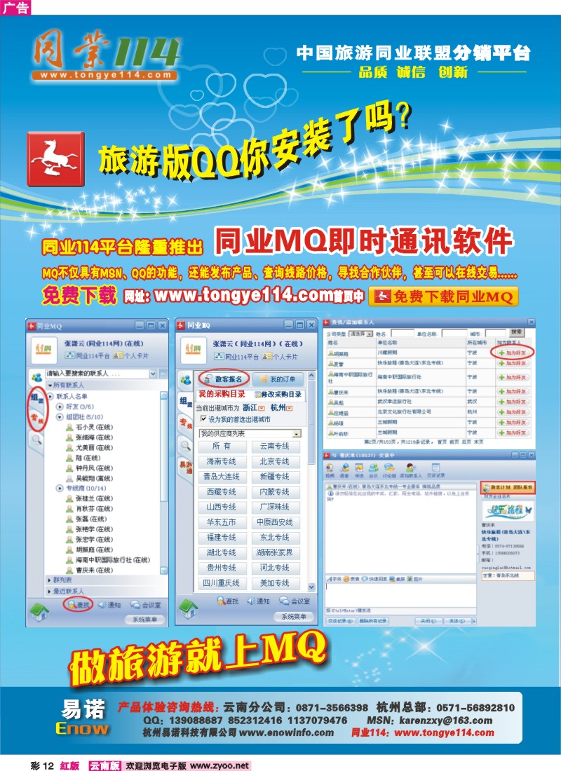 红彩12 有散客就上同业114：www