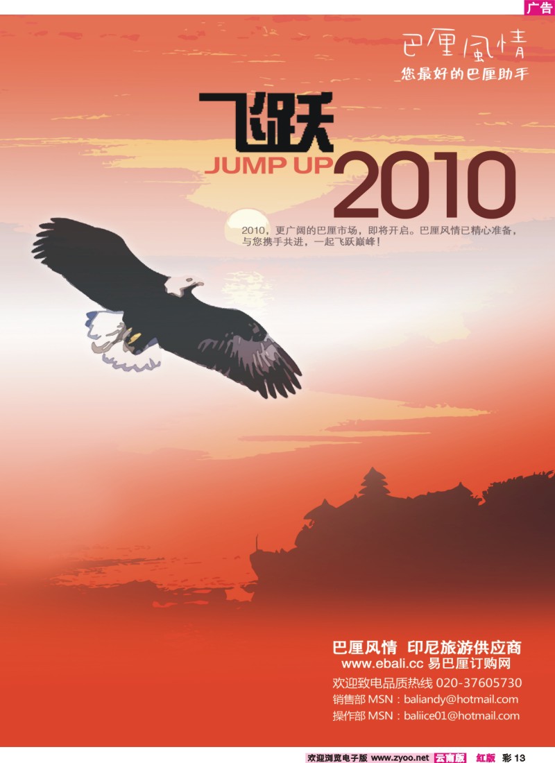 红彩13 【巴厘风情】－您最好的巴厘助手