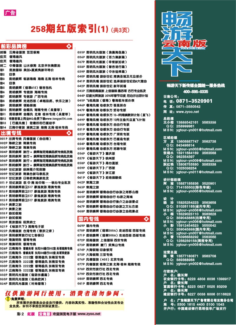 红彩2 目录