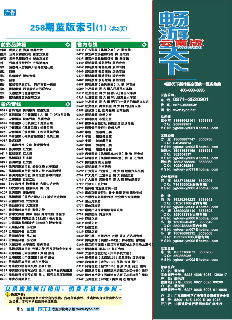 蓝彩2 目录