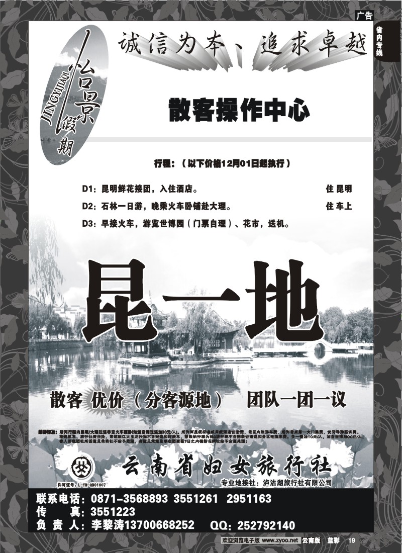 省内019  景怡假期1
