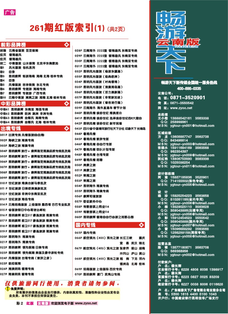 红彩2 目录