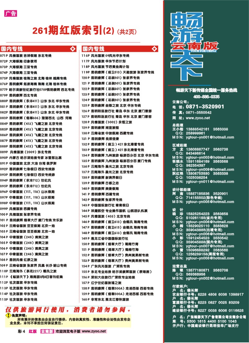 红彩4 目录