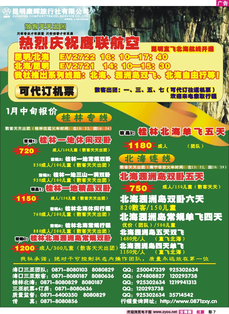 红彩7 专信游