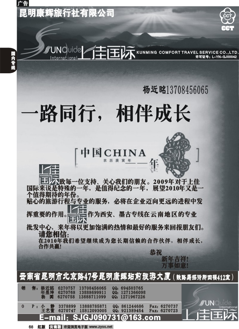 国内68 上佳国际1