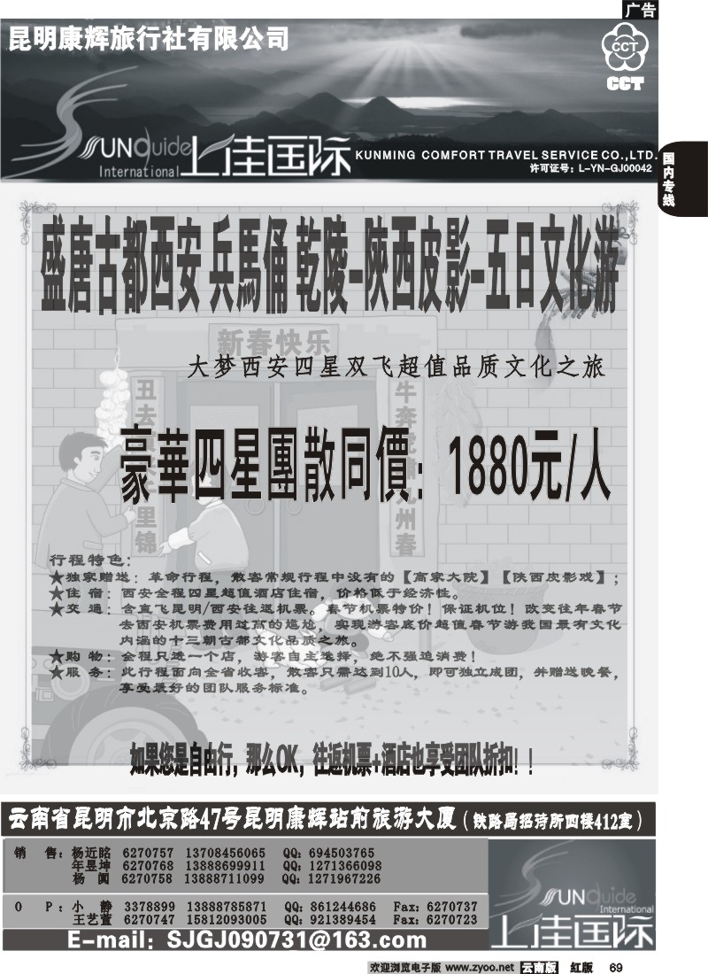 国内69 上佳国际2