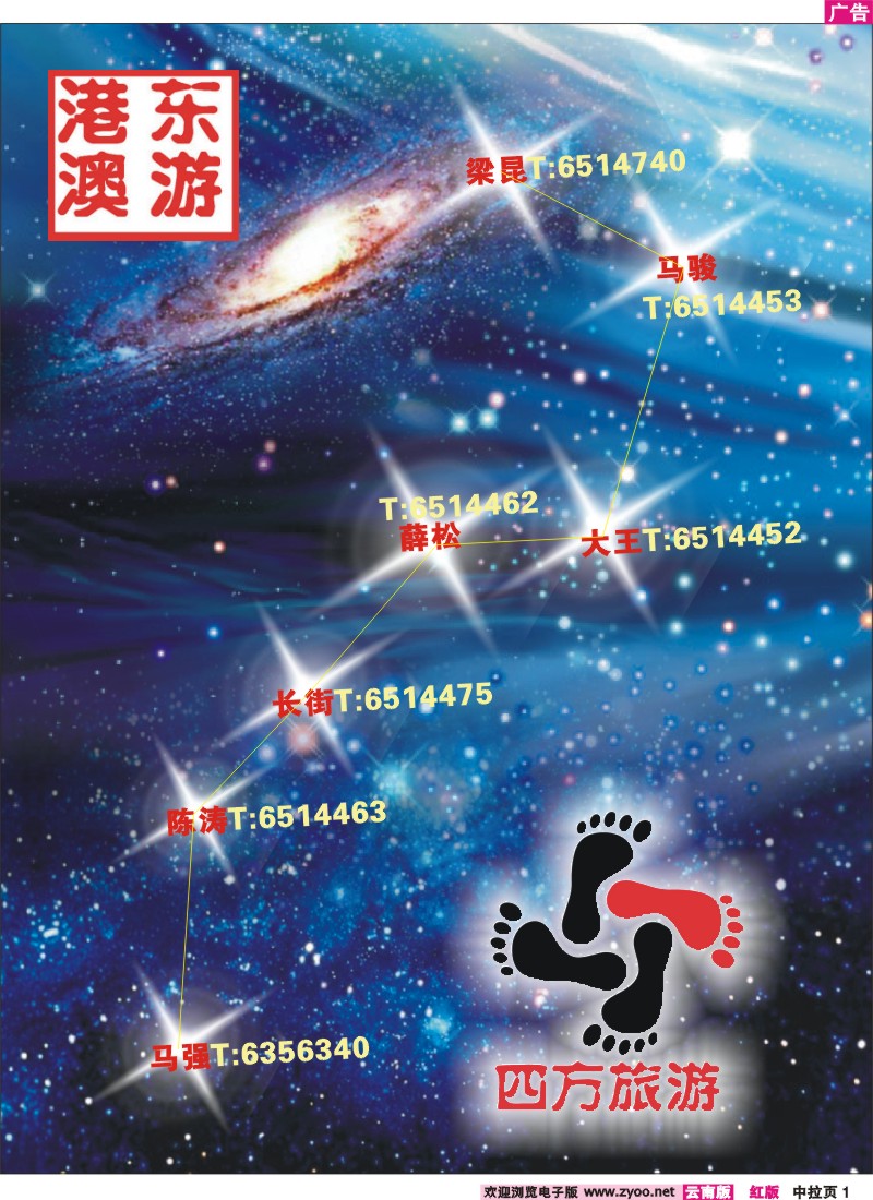 中拉页1