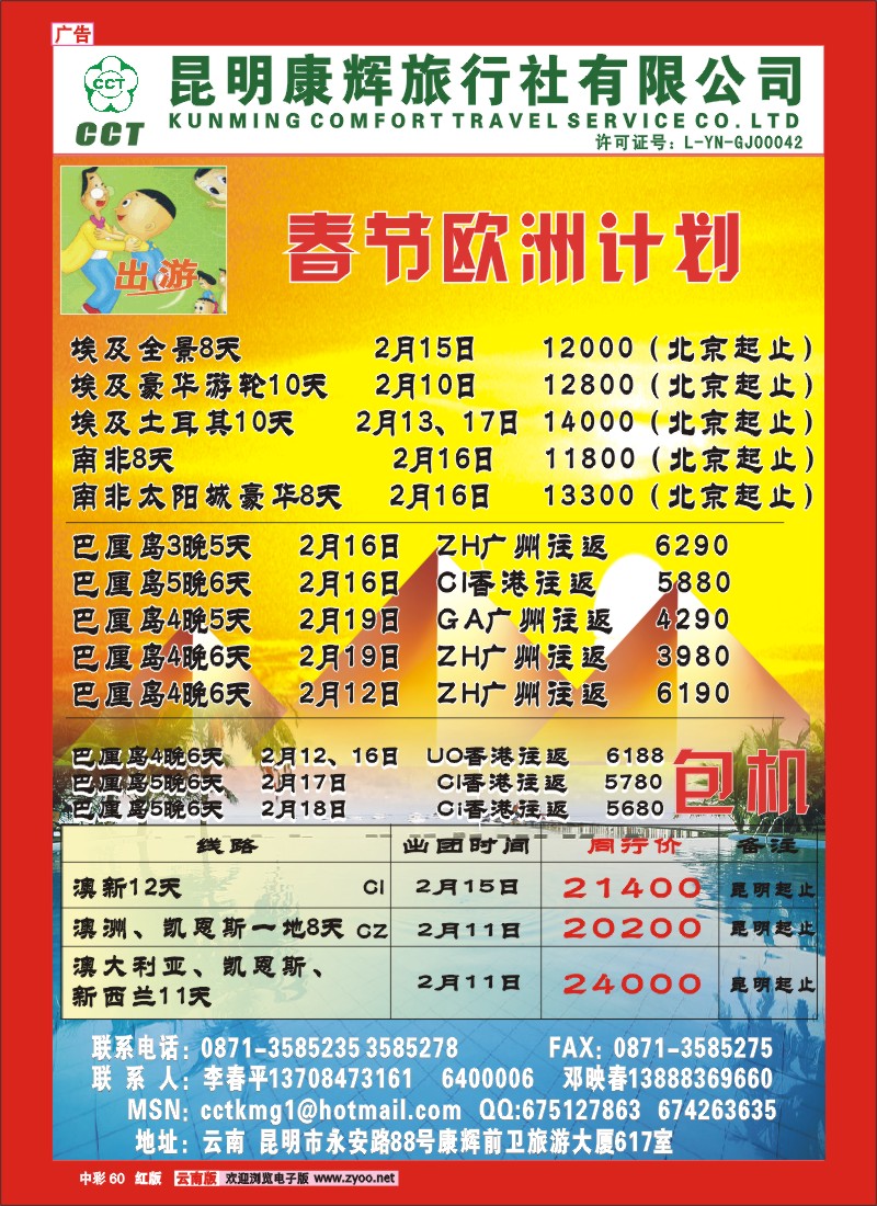 中彩60