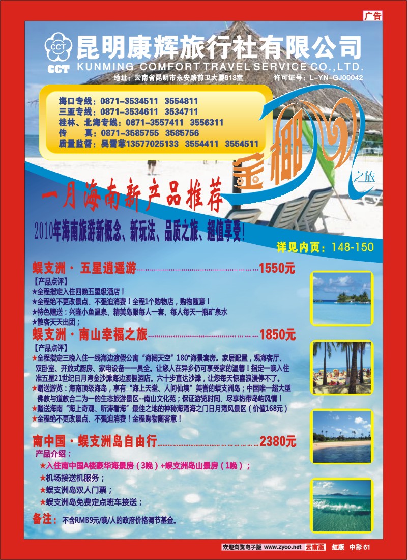 中彩61