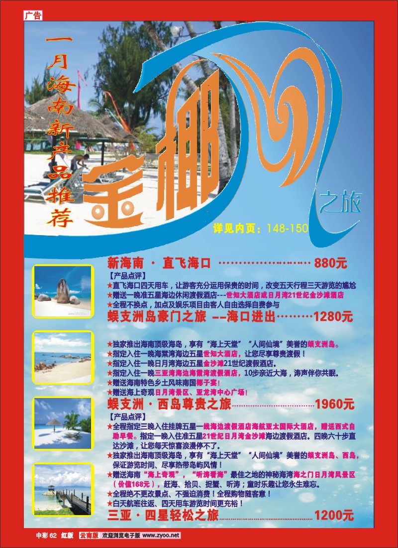 中彩62