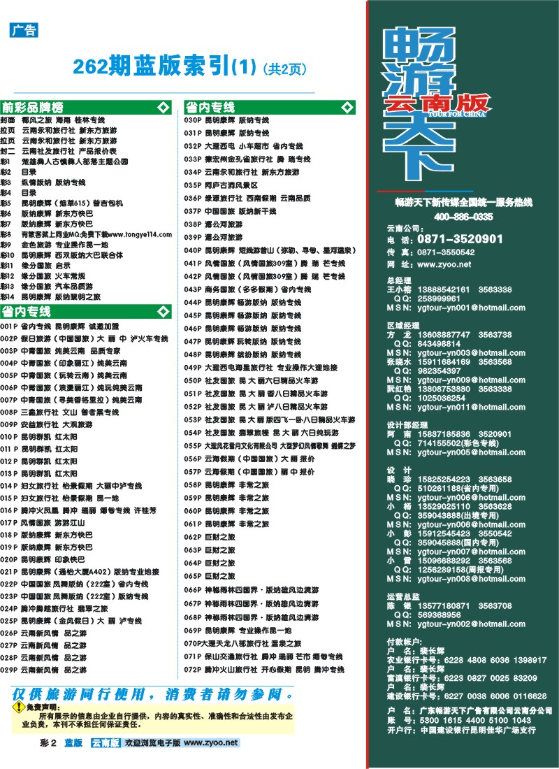蓝彩2 目录