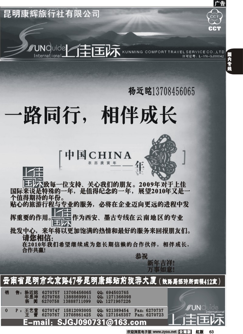国内63 上佳国际1