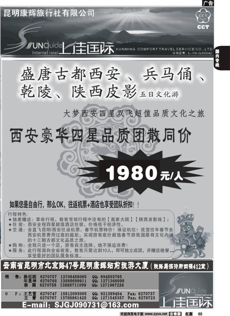 国内65 上佳国际3