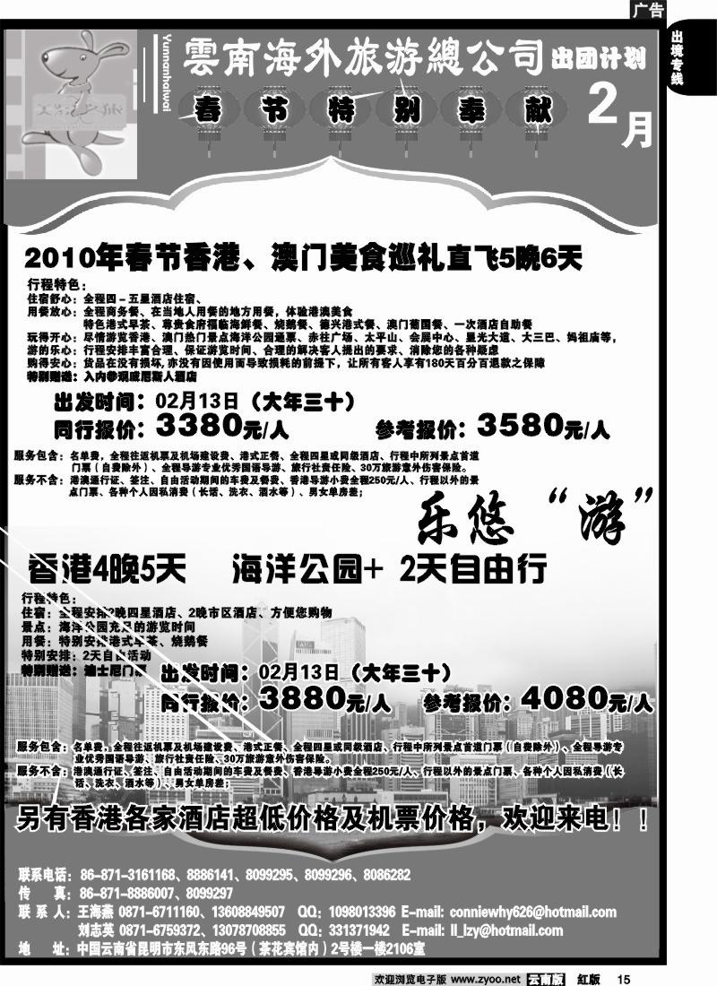 国际015 美景之旅