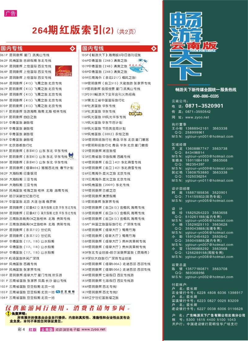 红彩4 目录