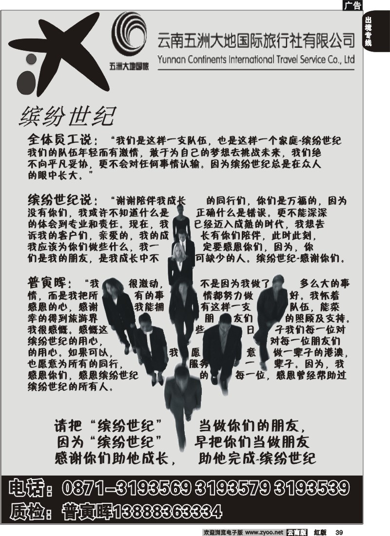 国际039 缤纷世纪  我们的文化