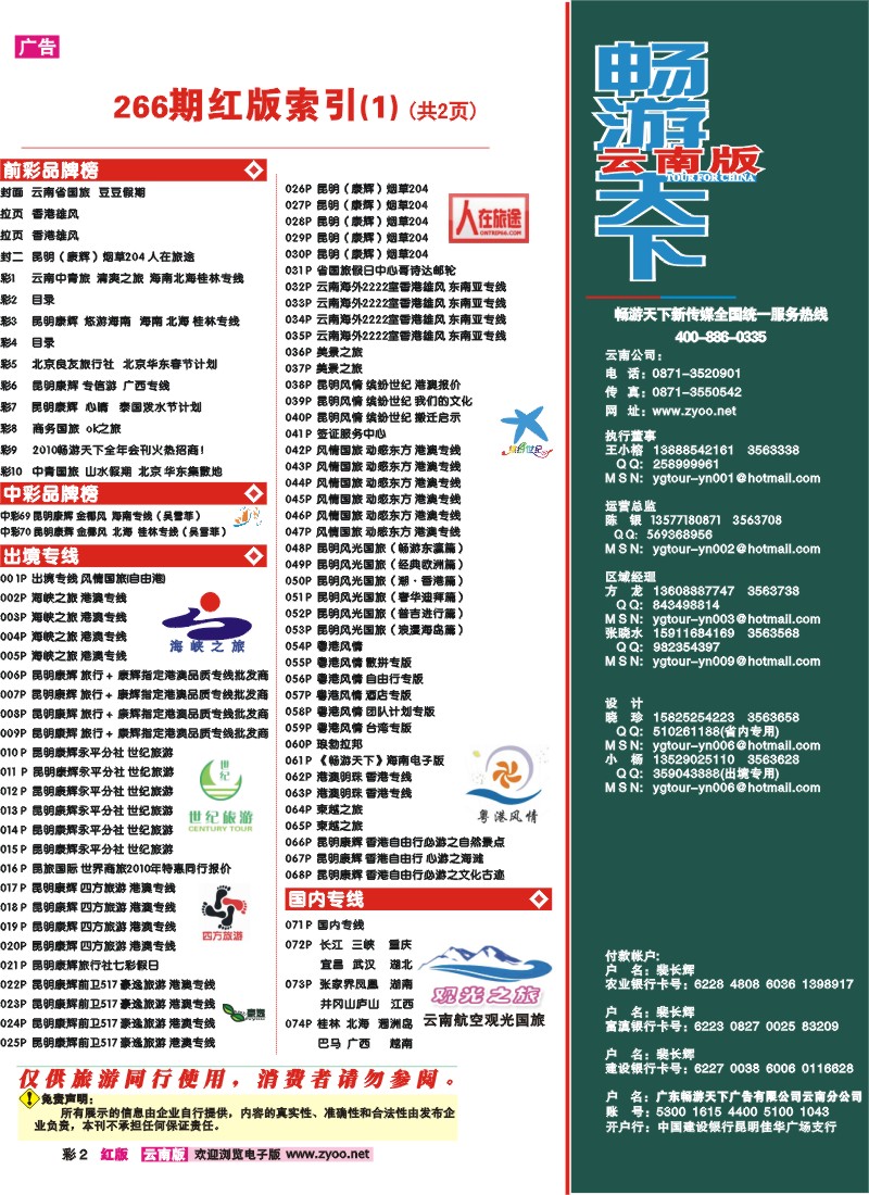 红彩2 目录1