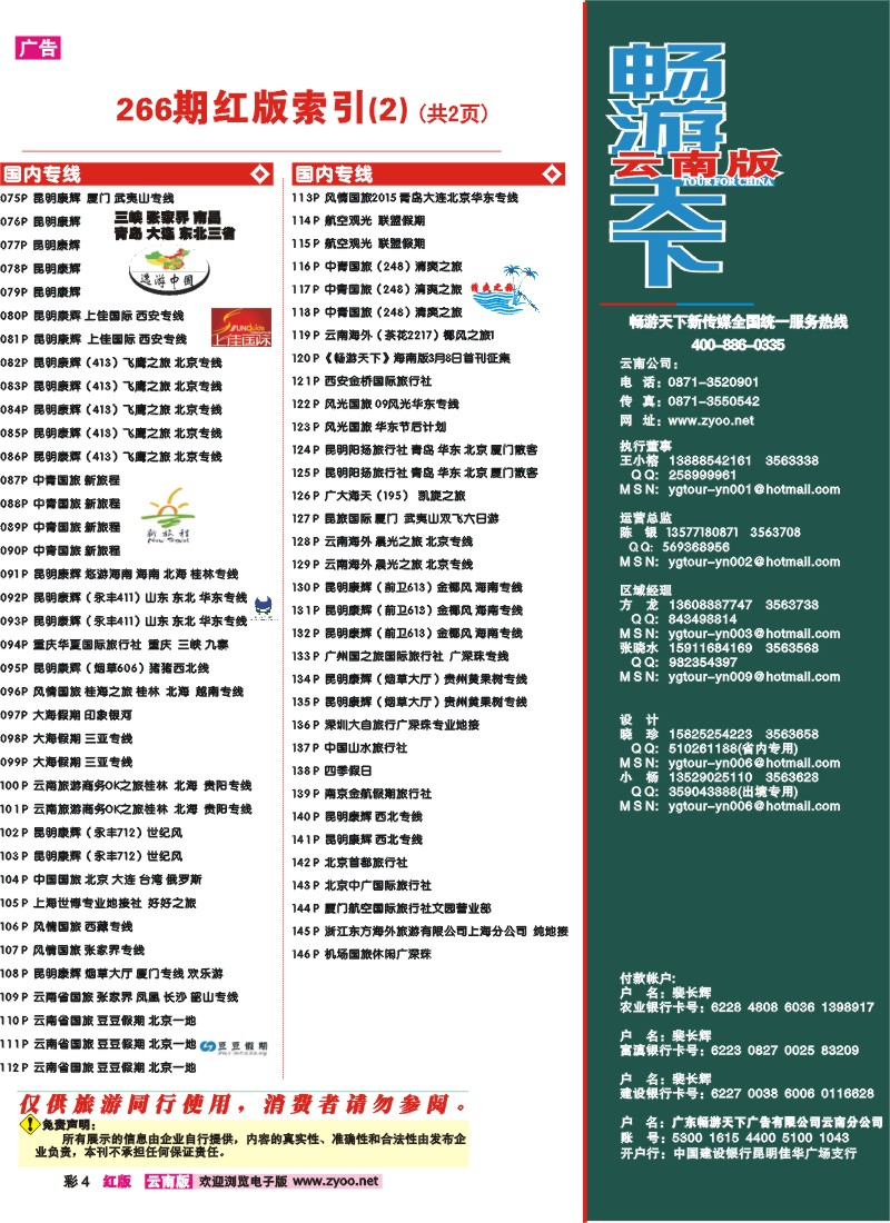红彩4 目录2