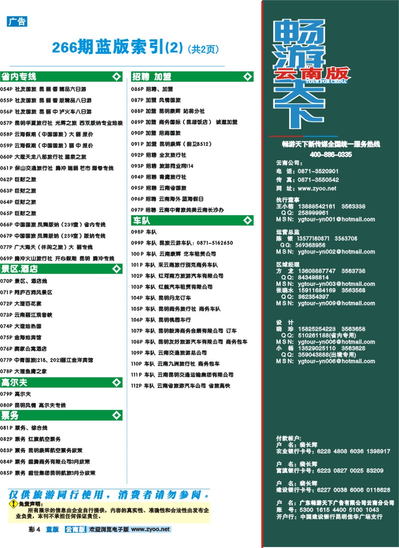 蓝彩4 目录2