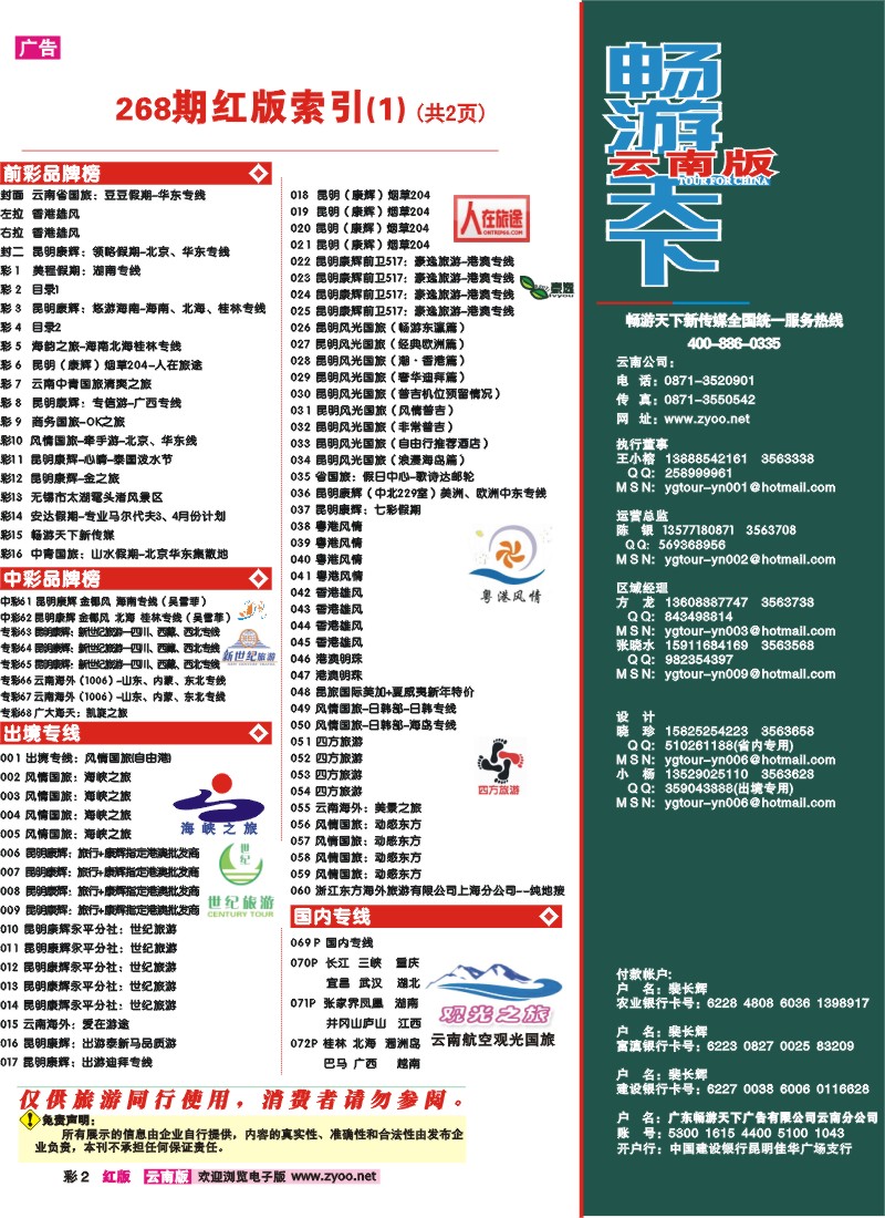 红彩2 目录1