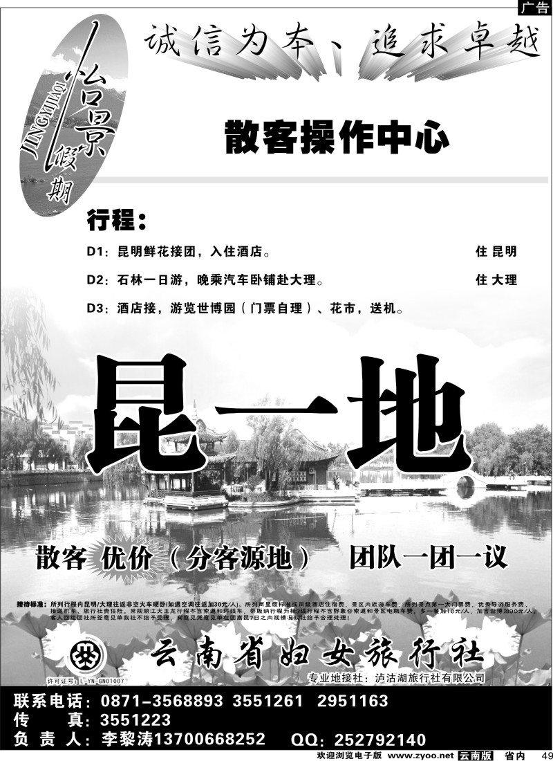 省内049  景怡假期1