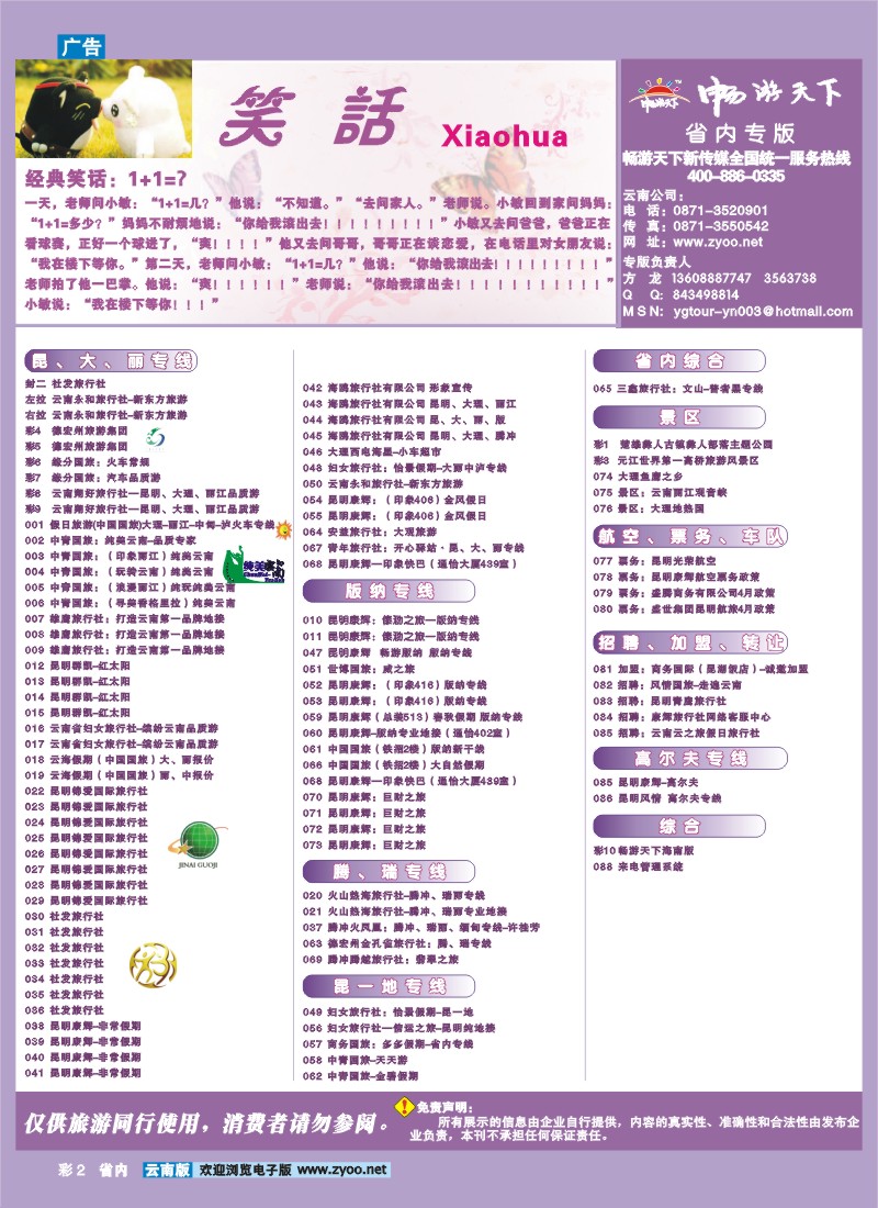 彩1 目录