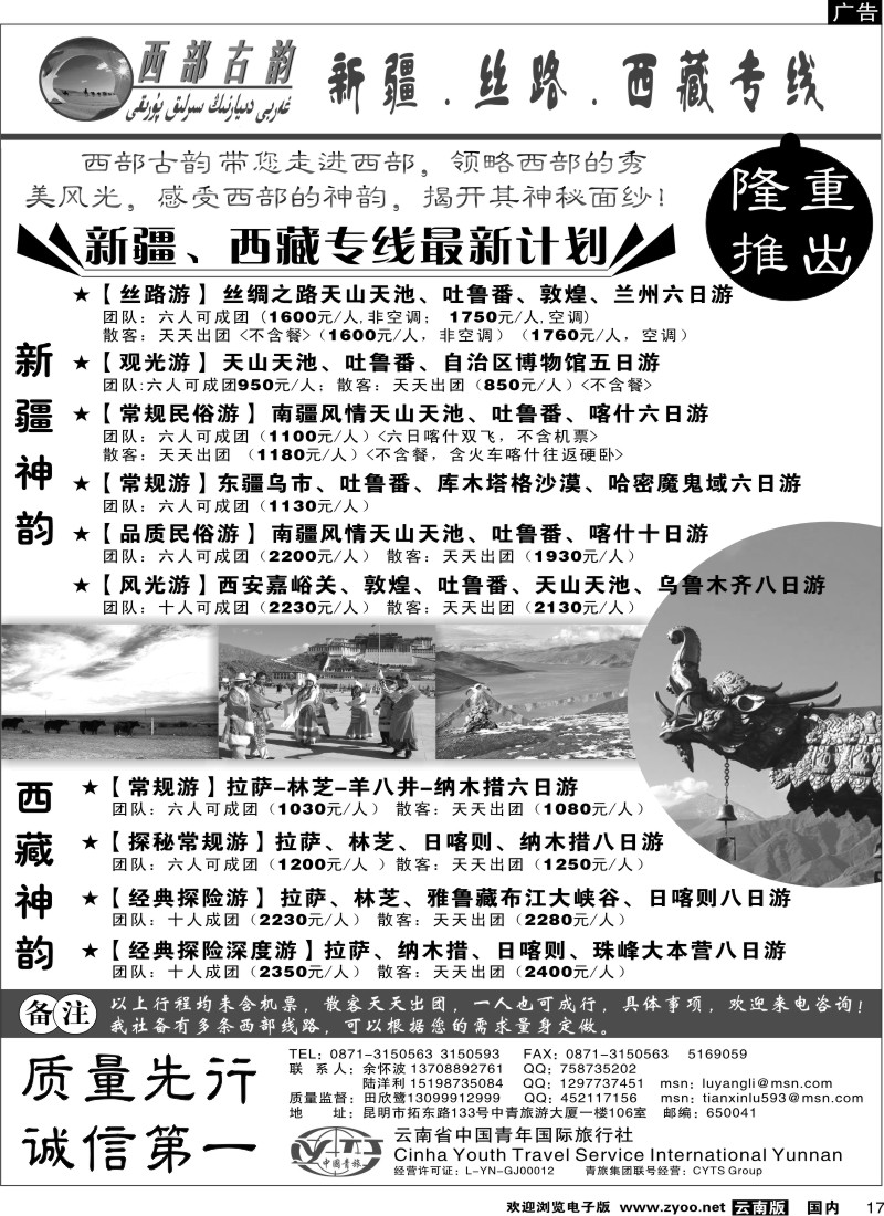 国内17 西部古韵_1