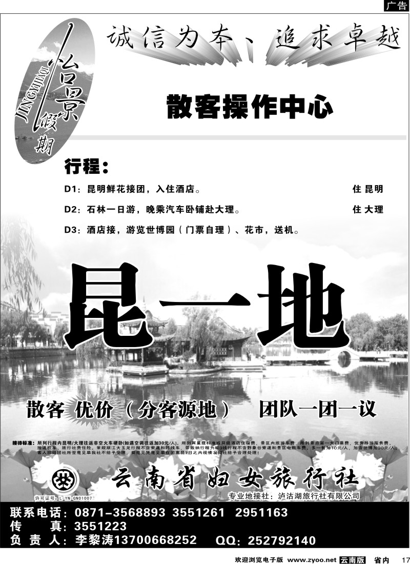 省内017  景怡假期1