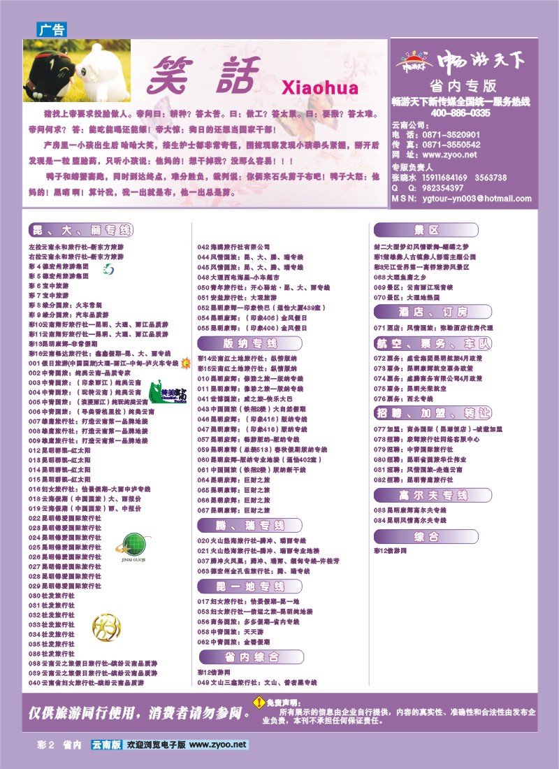 彩2 目录