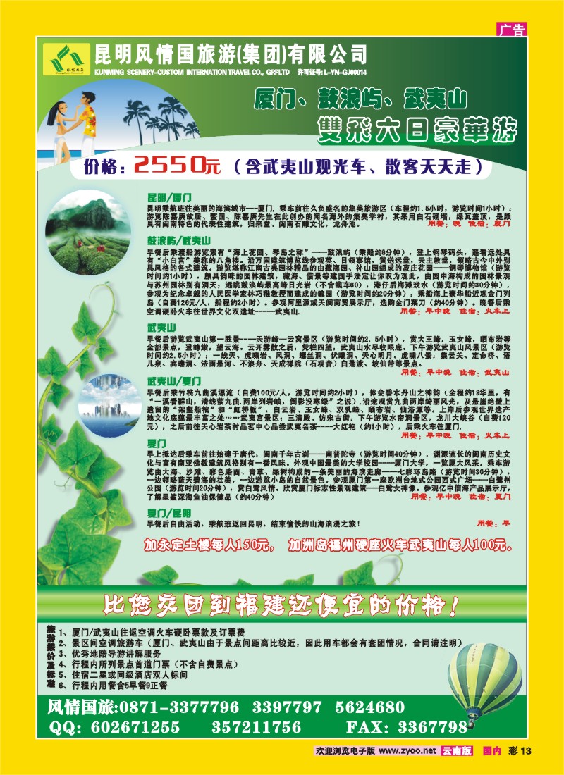 彩13 三亚滨海假日