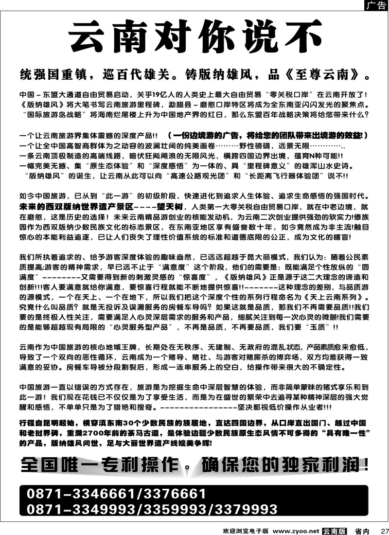 省内027  雄风礼赞4