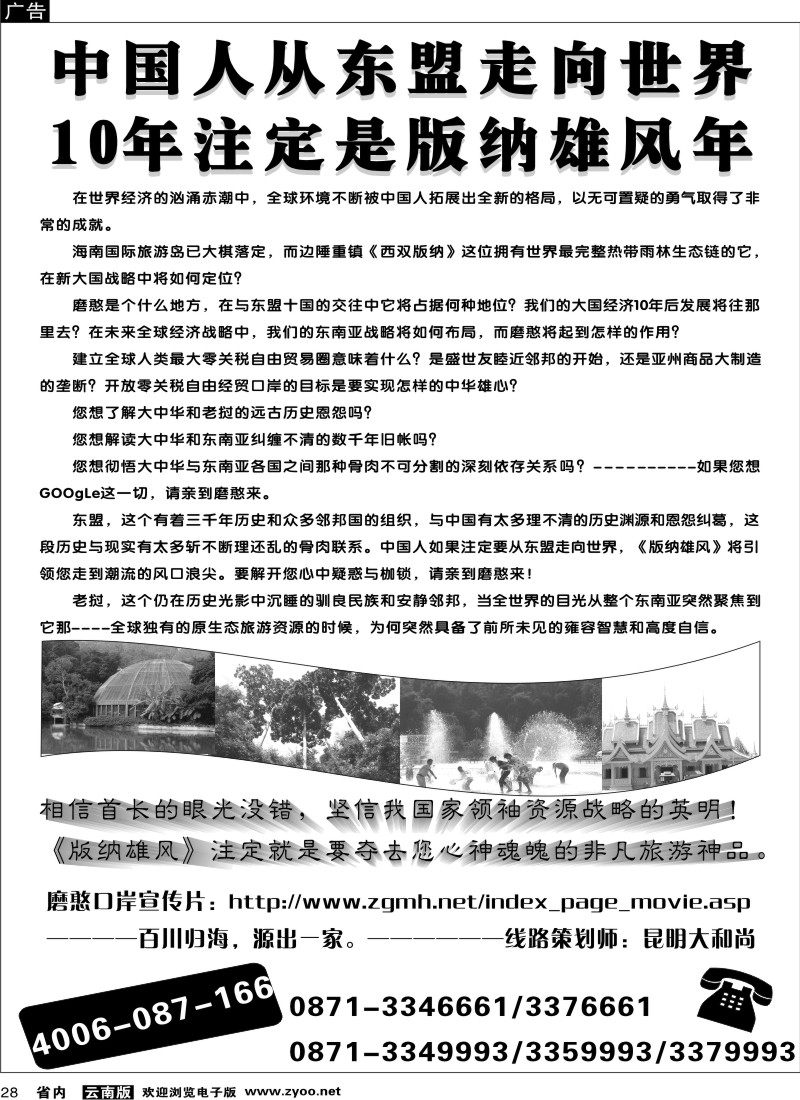 省内028  雄风礼赞5