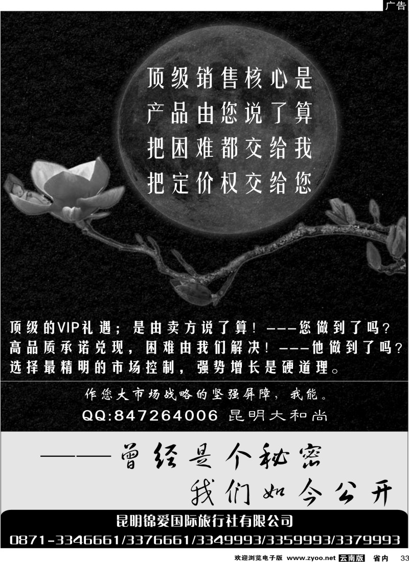 省内033  雄风礼赞10