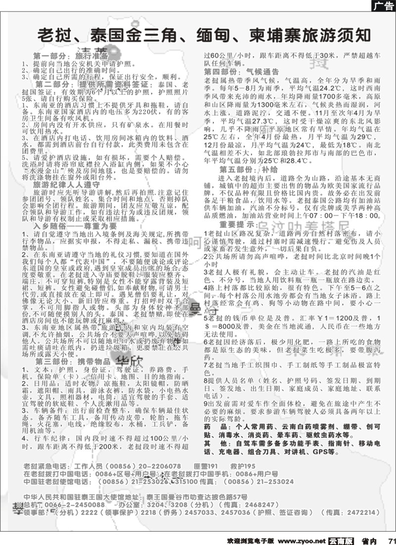 71 昆明康辉：巨财之旅