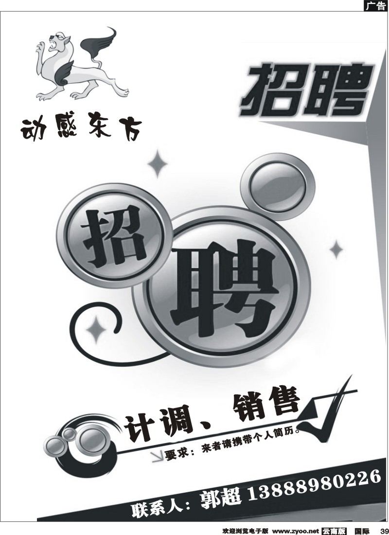 国际039 动感东方