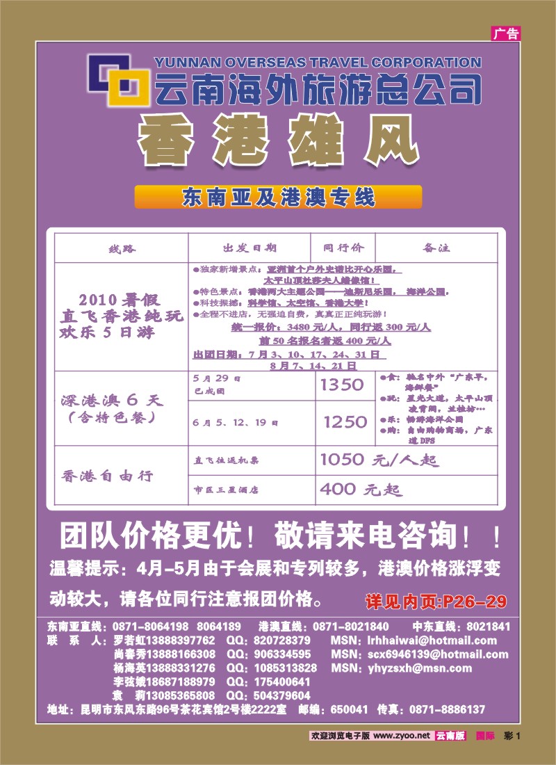 彩1 香港雄风