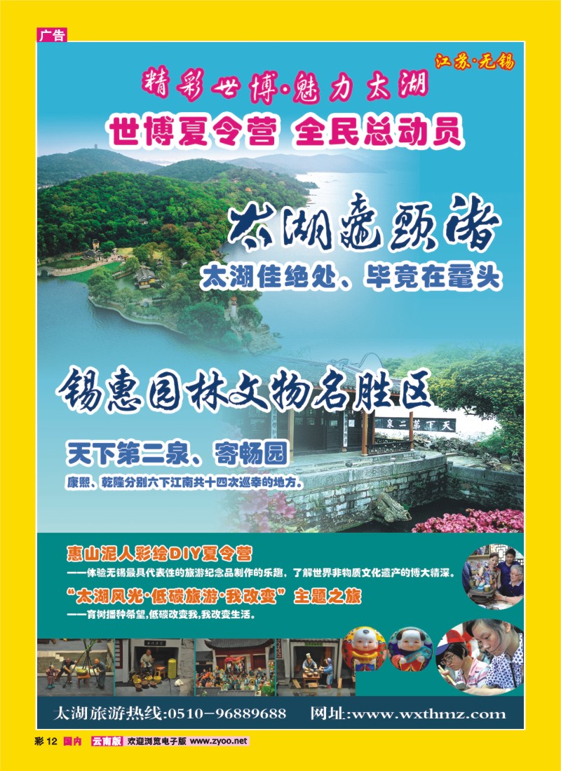 1彩12 无锡市太湖鼋头渚风景区