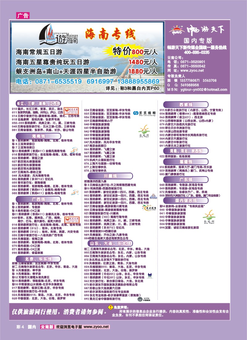 彩色4 目录