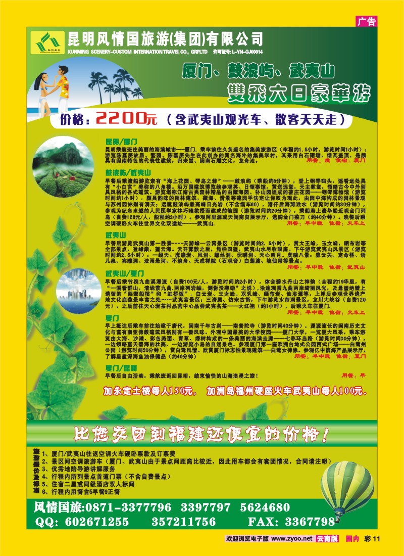 彩11 三亚海滨假日