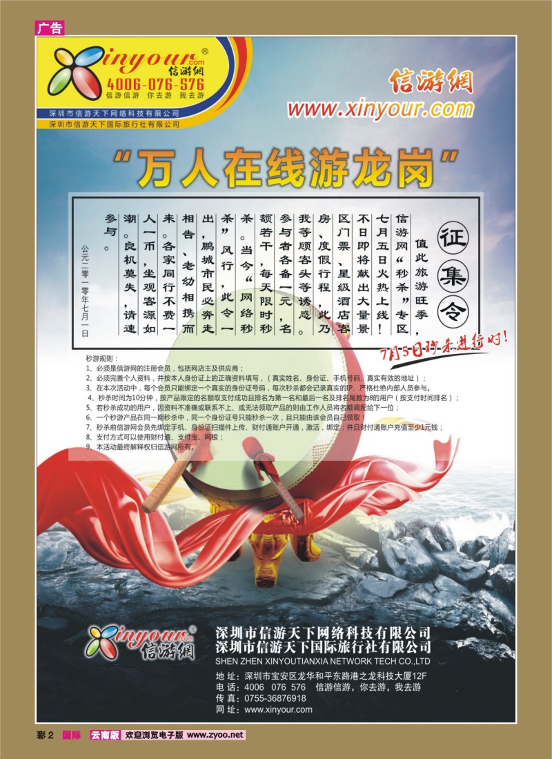 彩2 信游网-“1元”秒游7月5日隆重登场