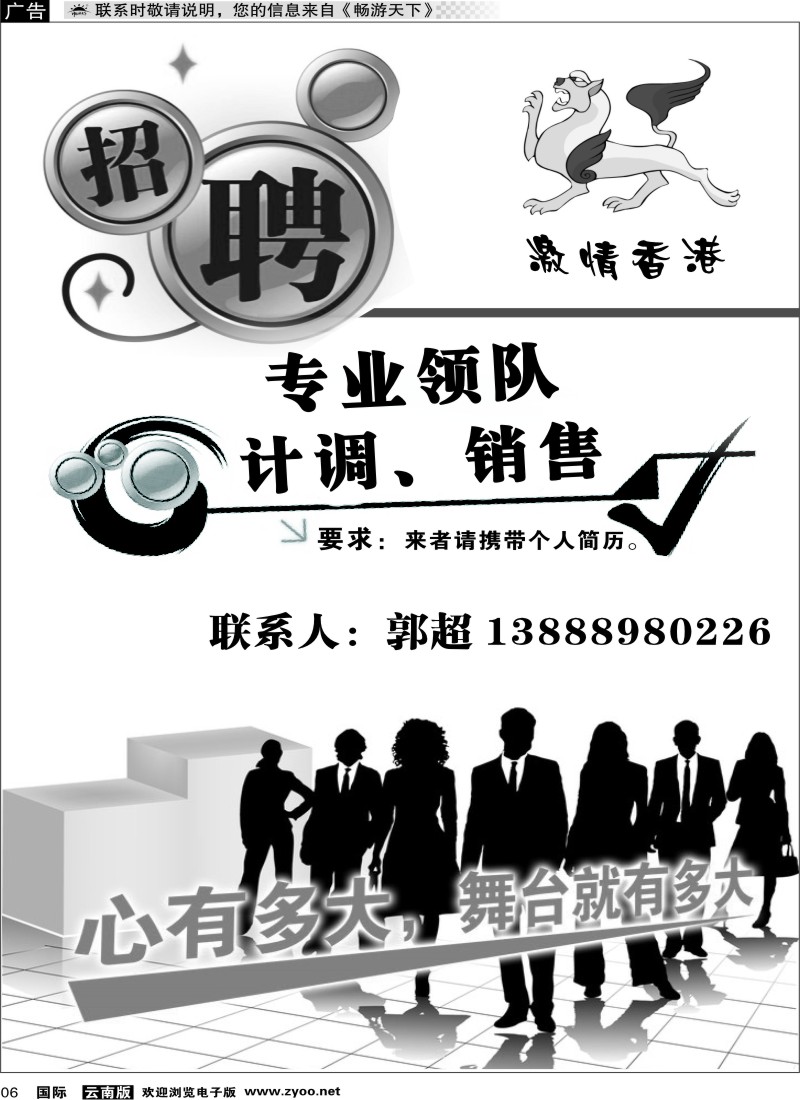 国际019 动感东方6