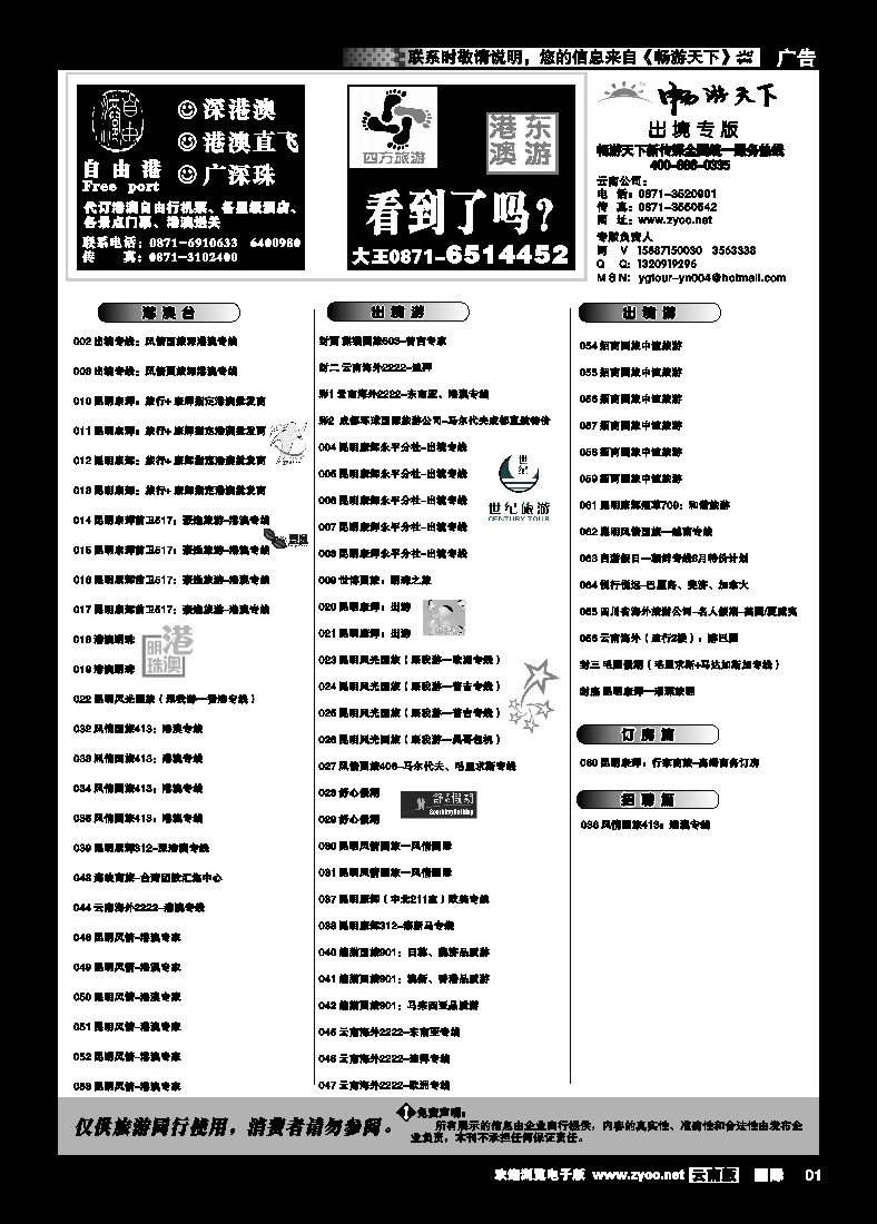 国际001 目录