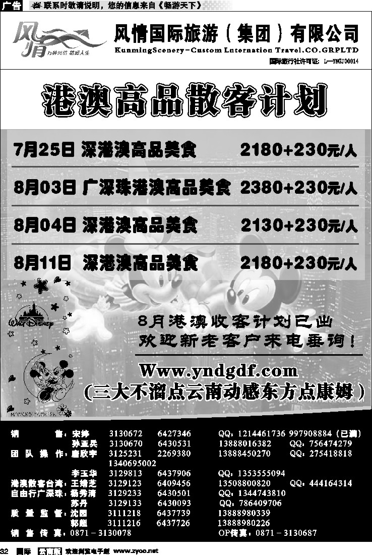 国际032 动感东方1