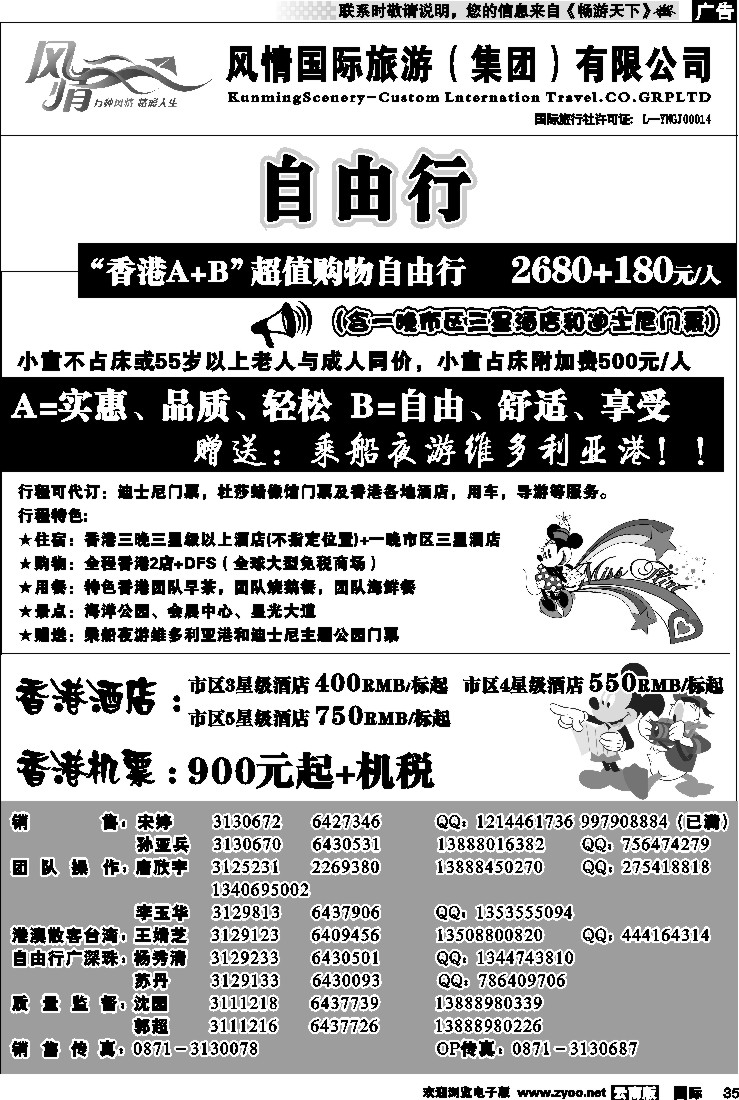 国际035 动感东方4