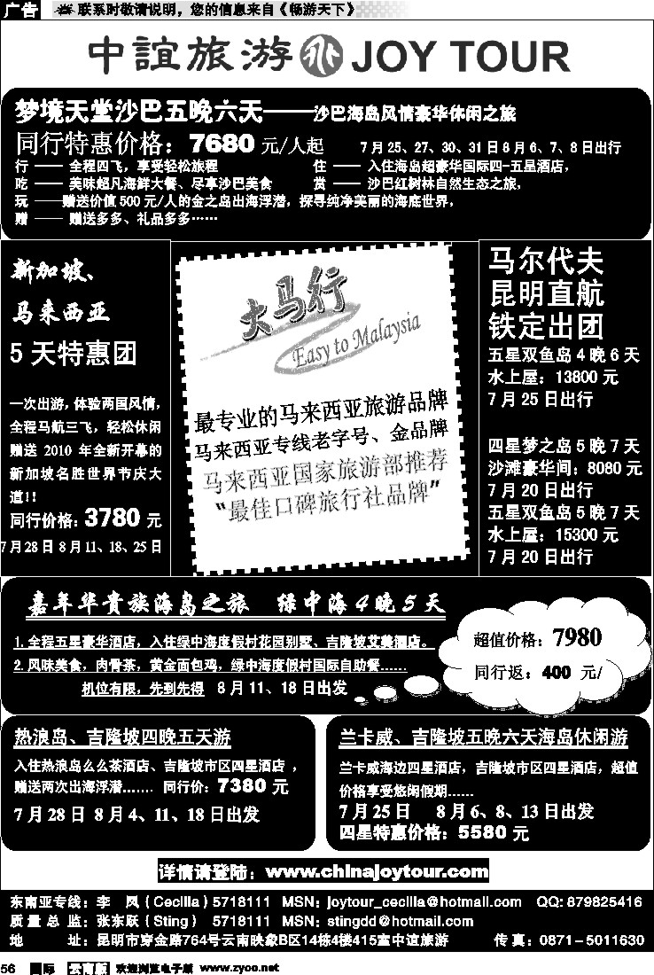 国际056 中宜旅游新加坡