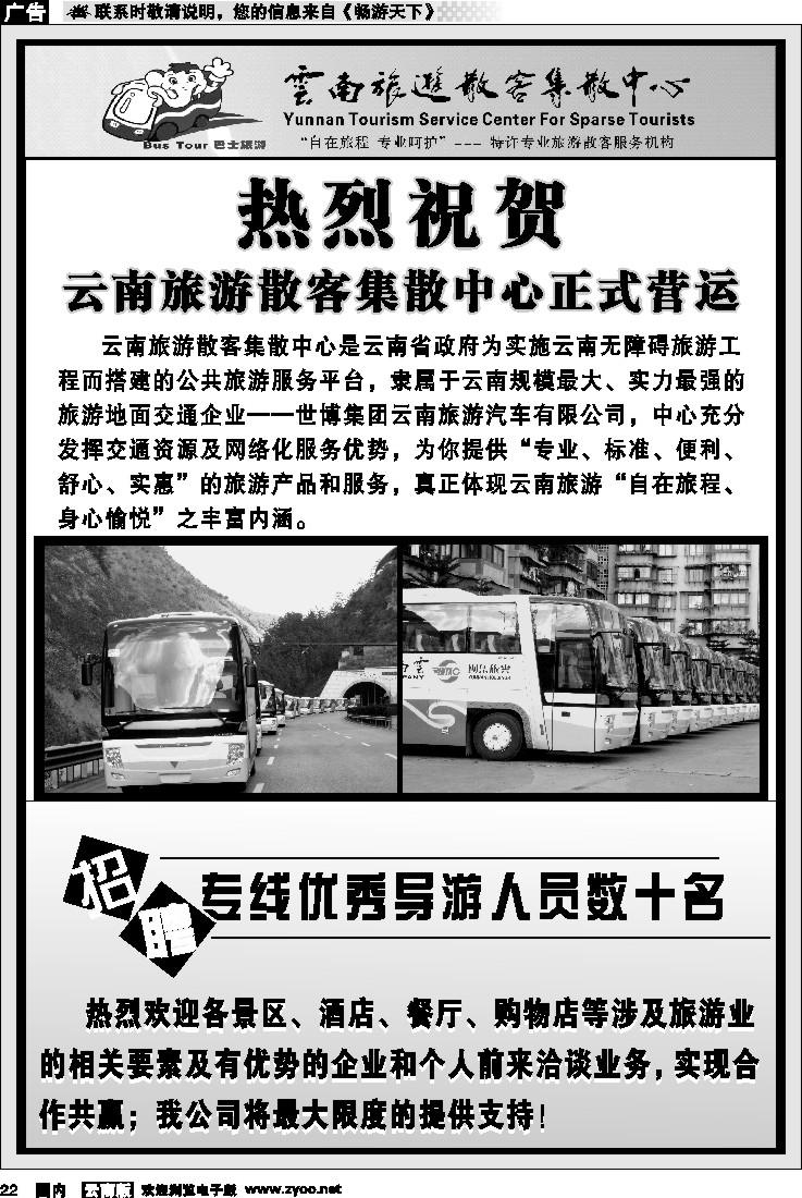 国内22 云南海外 蜀南竹海1