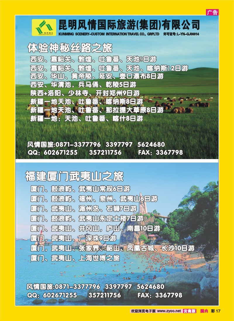 彩17 三亚海滨假日