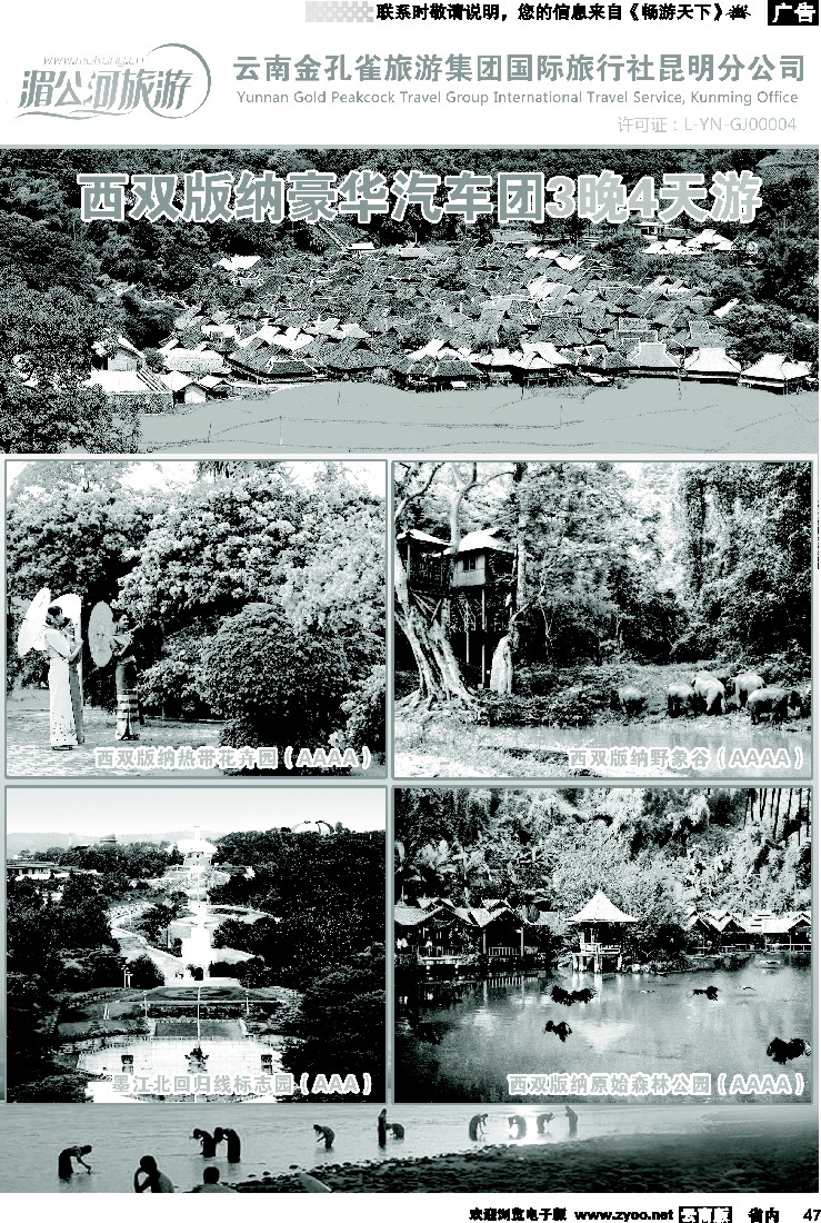 省内047  湄公河旅游2