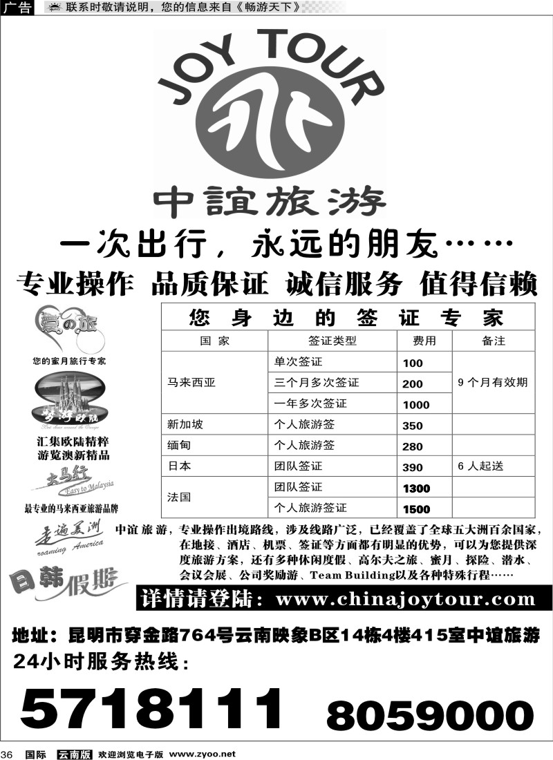 国际036 招商国旅-中宜旅游首页