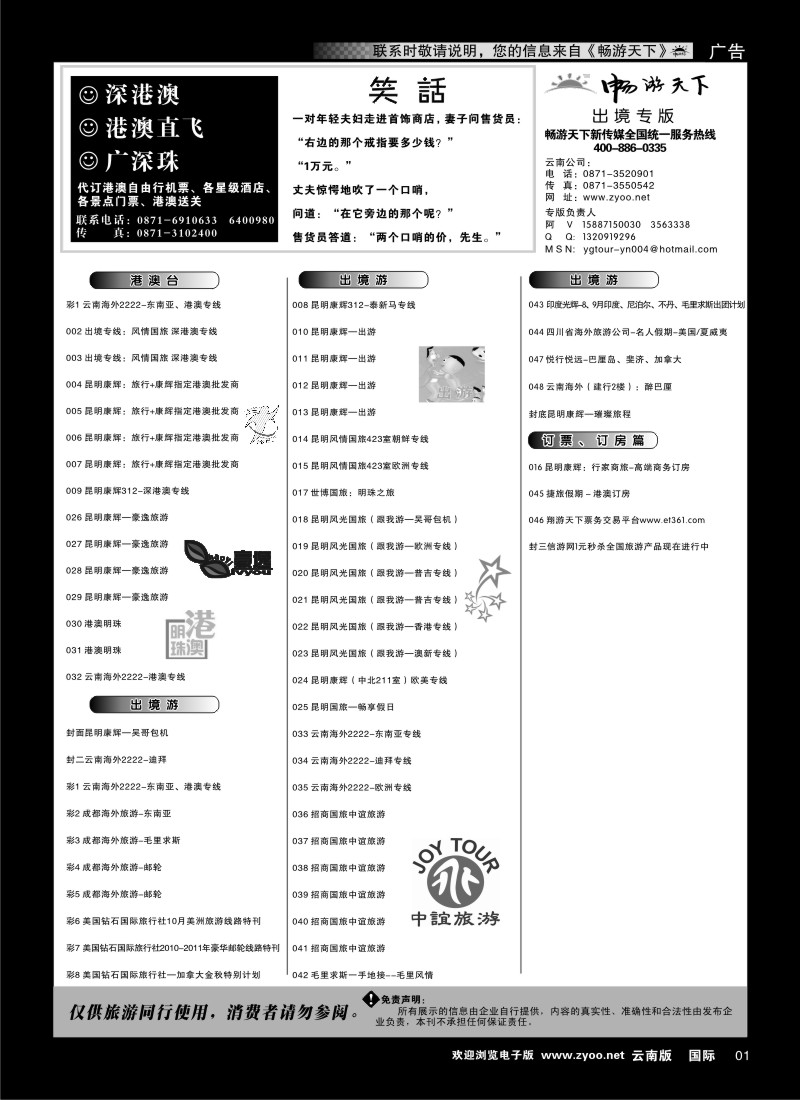 国际001 目录